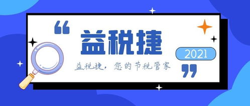 個(gè)人互聯(lián)網(wǎng)服務(wù)如何破解進(jìn)項(xiàng)不足難題 稅務(wù)籌劃策略全解析
